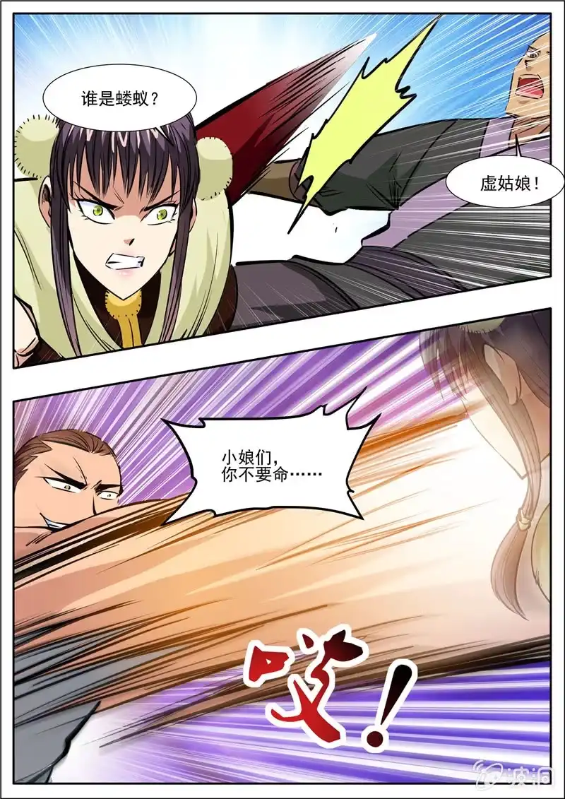 大剑神 第202话 新突破 第13页