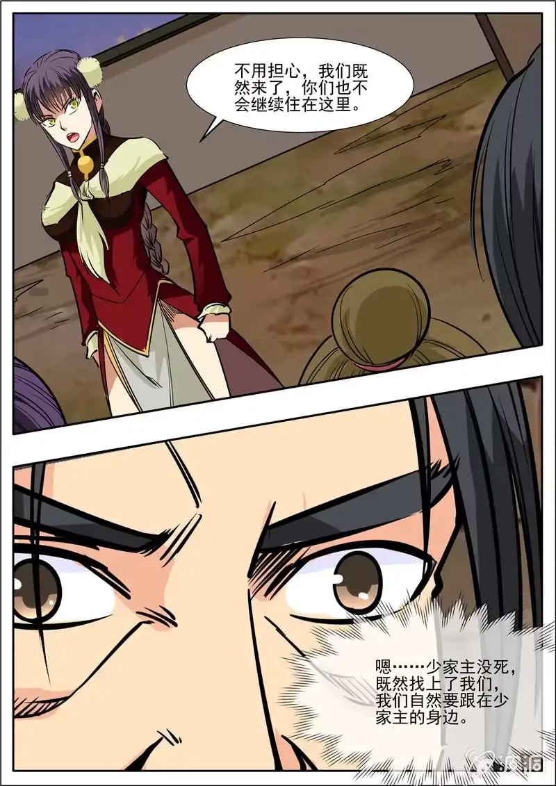 大剑神 第202话 新突破 第18页