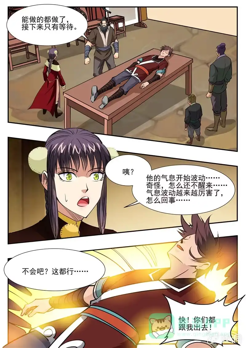大剑神 第202话 新突破 第1页