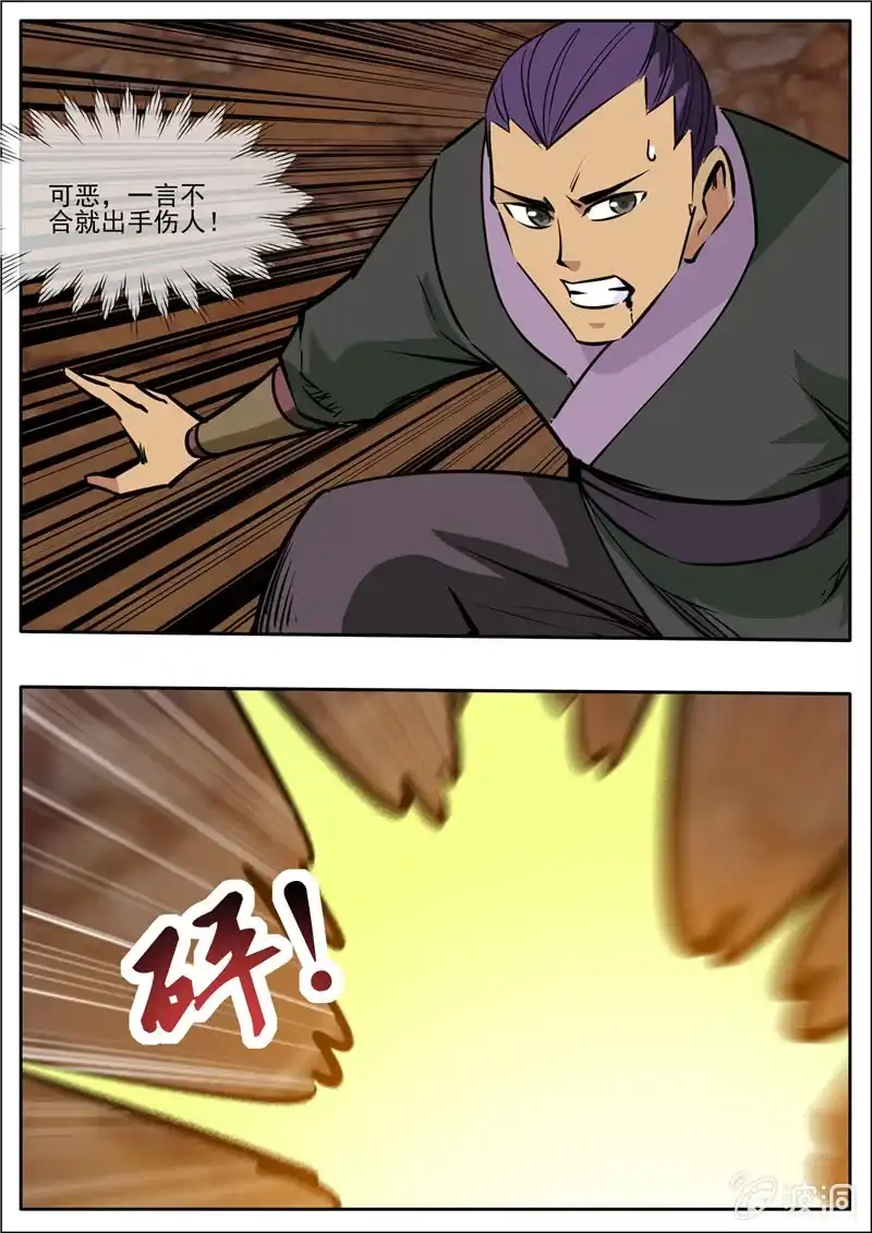 大剑神 第202话 新突破 第10页