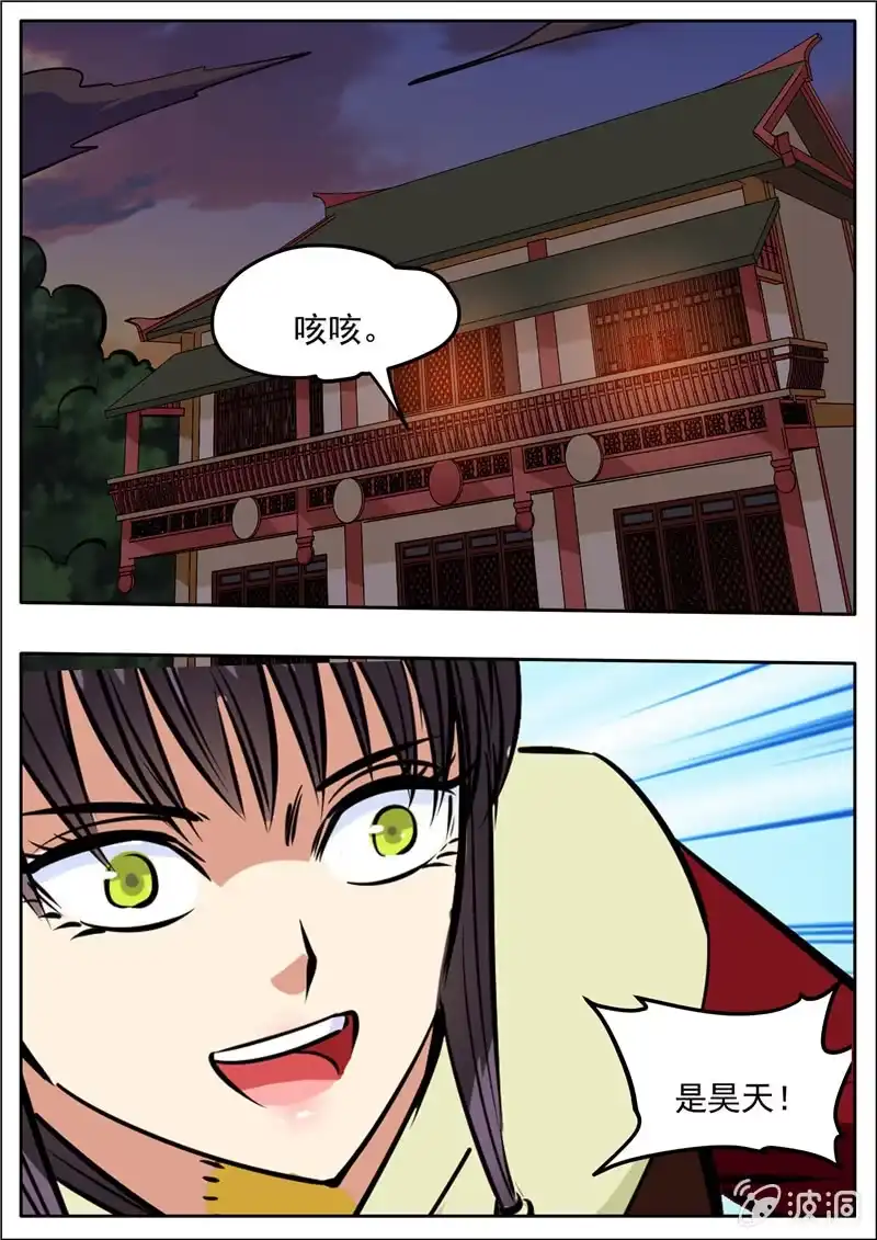 大剑神 第202话 新突破 第19页