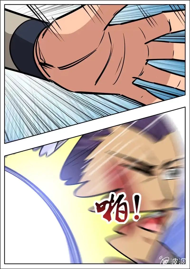 大剑神 第202话 新突破 第8页