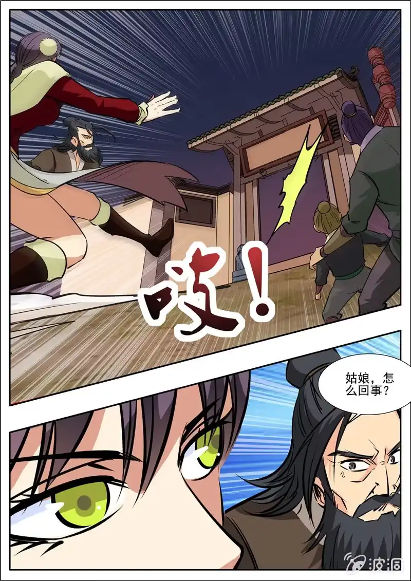 大剑神 第202话 新突破 第2页