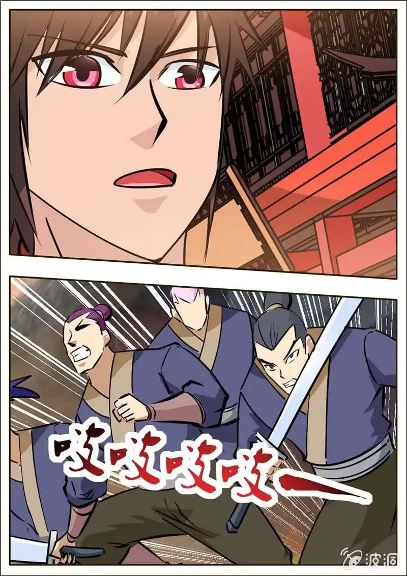 大剑神 第203话 方家的未来媳妇 第27页