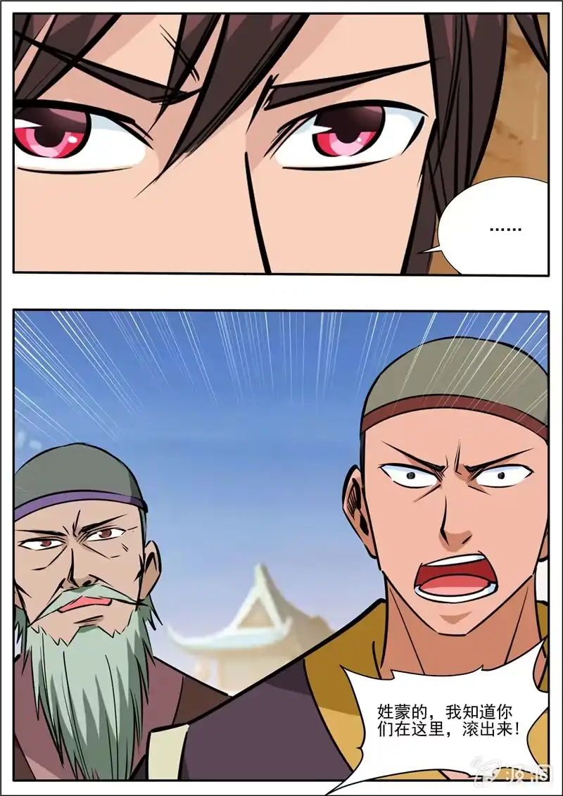 大剑神 第203话 方家的未来媳妇 第30页