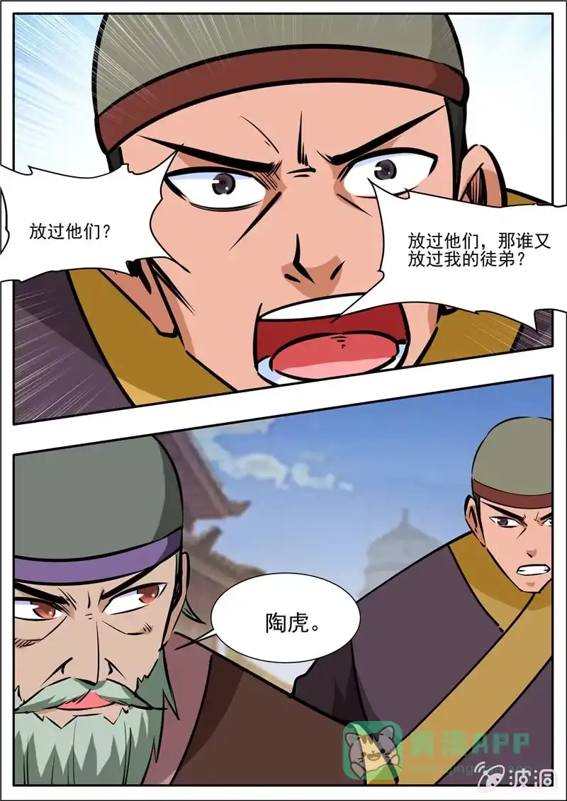 大剑神 第203话 方家的未来媳妇 第41页