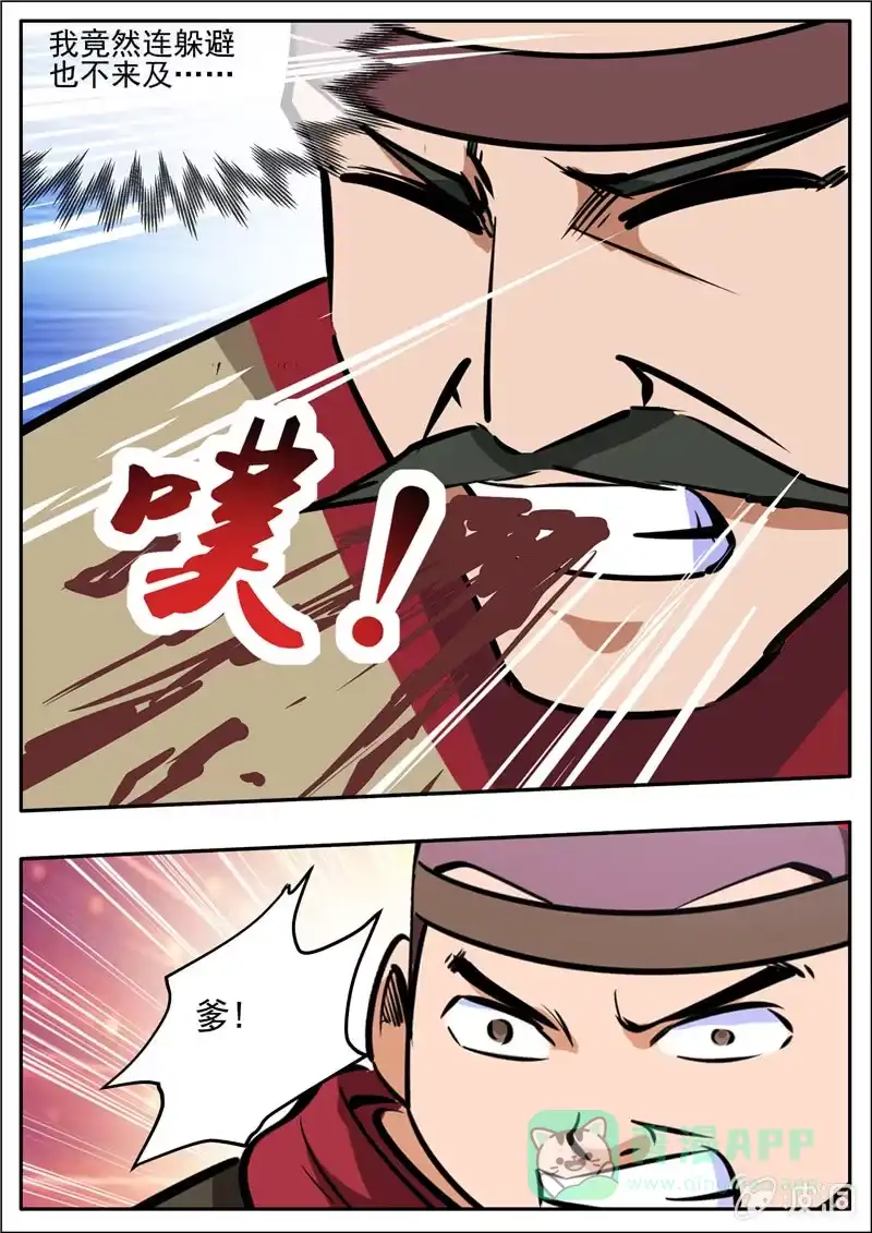 大剑神 第203话 方家的未来媳妇 第36页