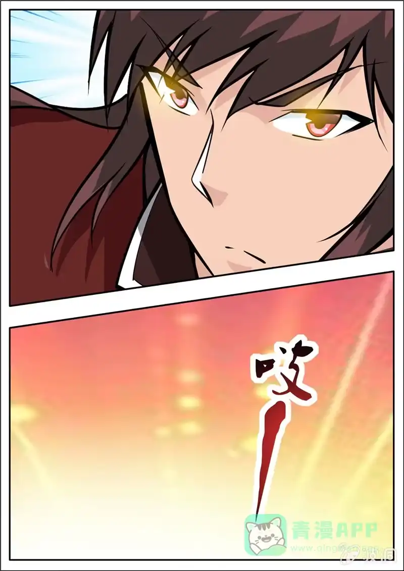 大剑神 第204话 落星令 第21页