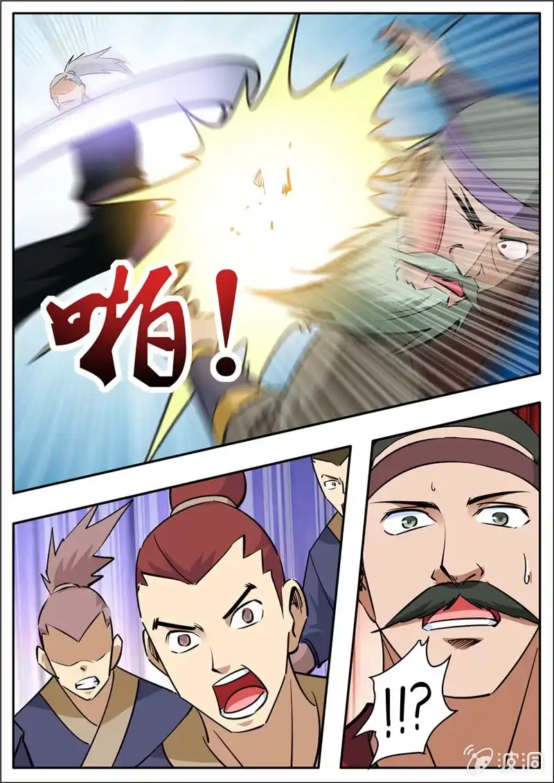 大剑神 第204话 落星令 第32页