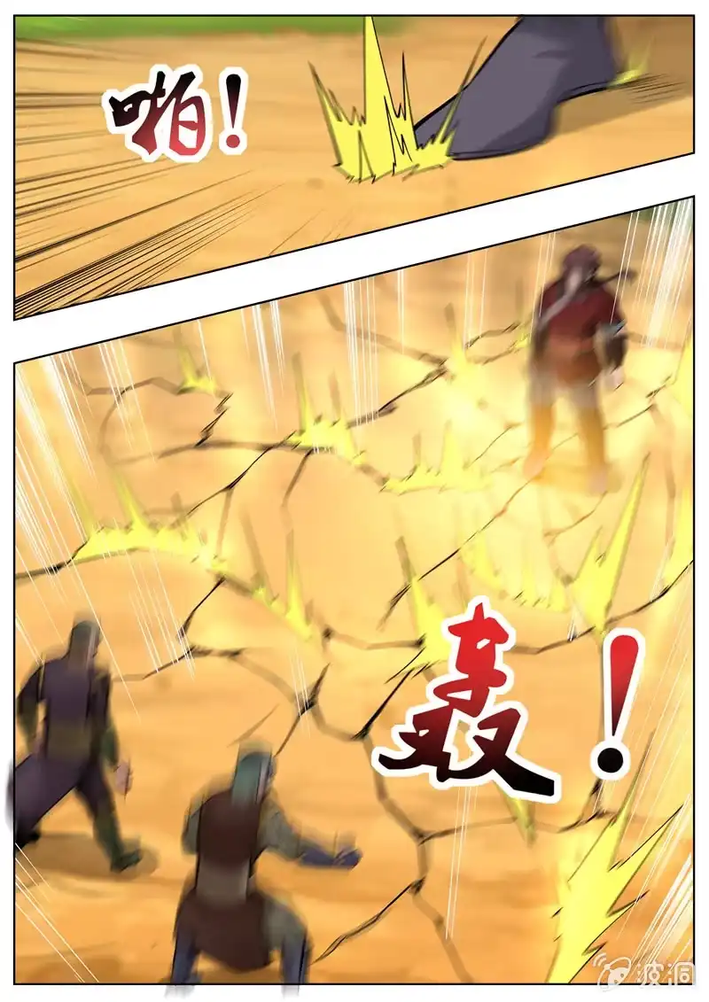 大剑神 第204话 落星令 第19页