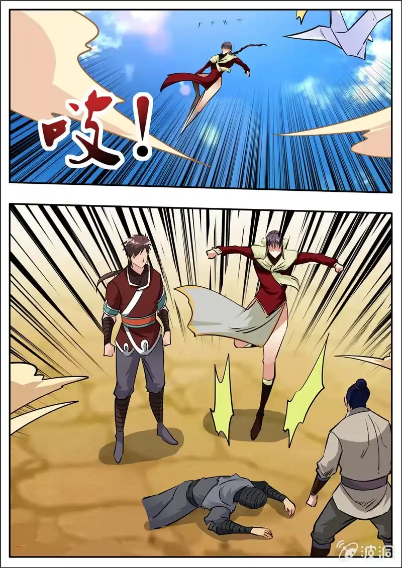 大剑神 第205话 都去死 第29页