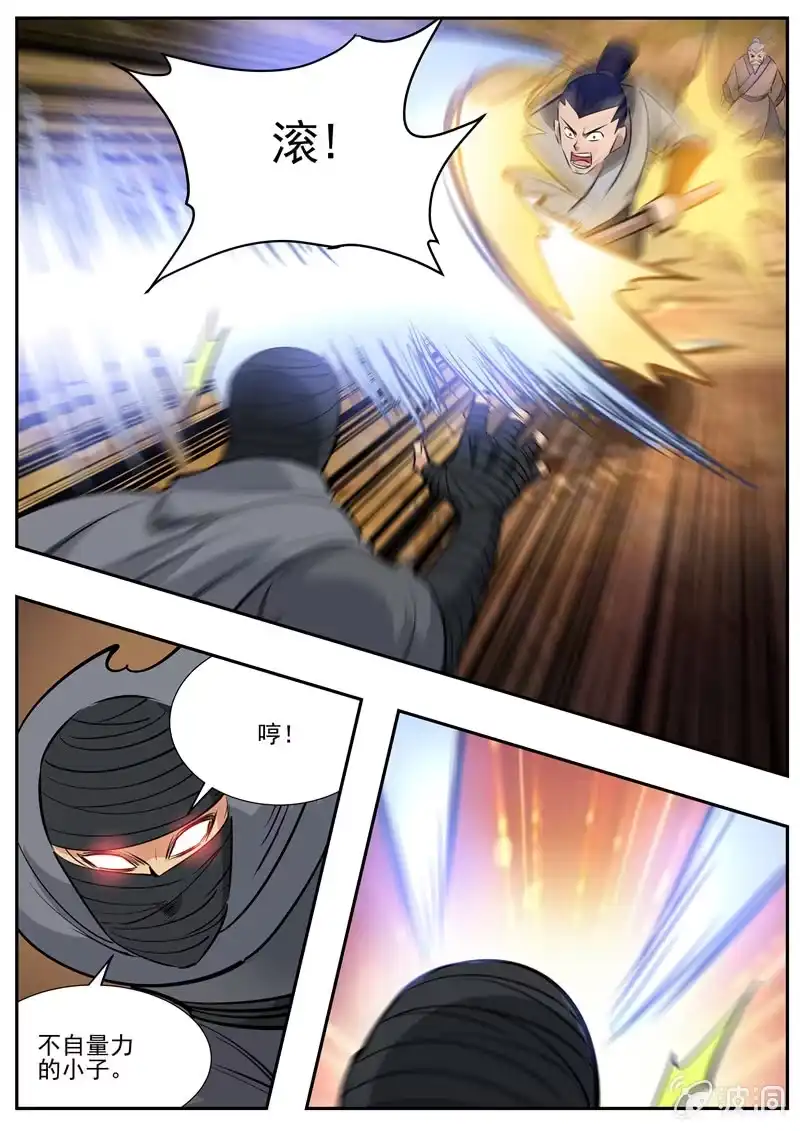 大剑神 第205话 都去死 第19页