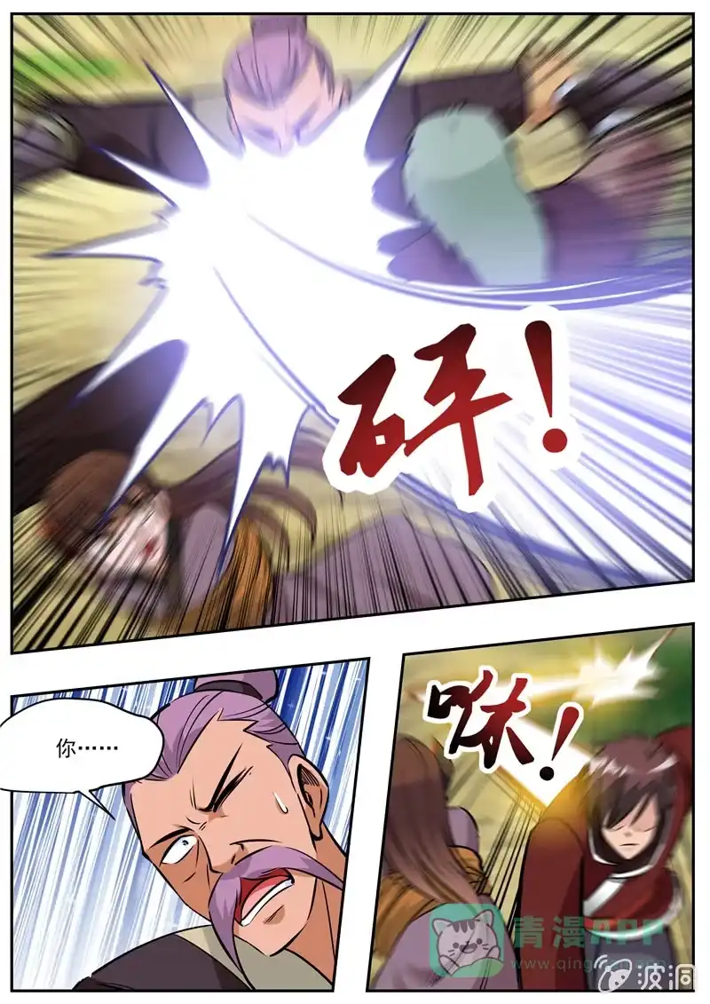 大剑神 第205话 都去死 第101页
