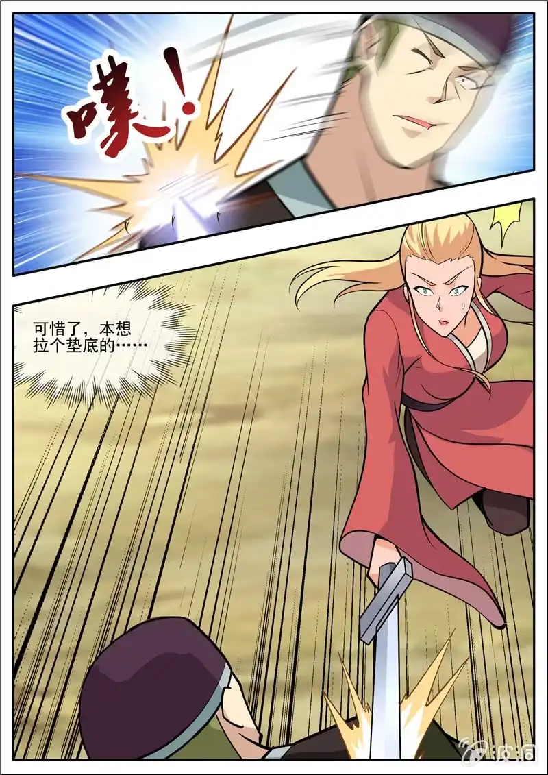 大剑神 第205话 都去死 第67页