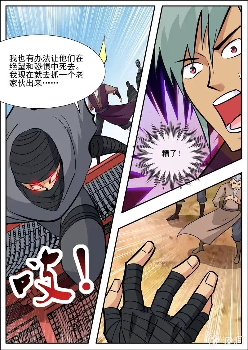 大剑神 第205话 都去死 第18页