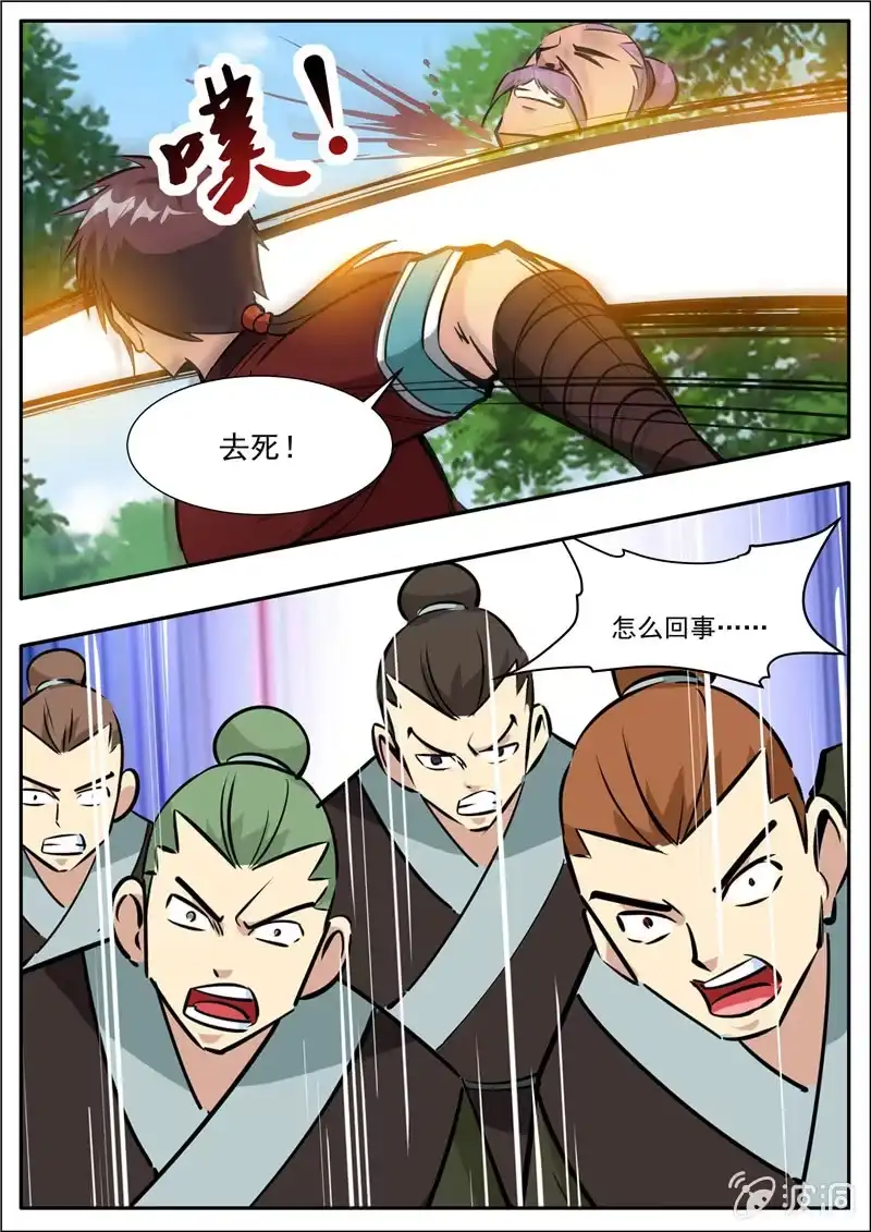 大剑神 第205话 都去死 第102页