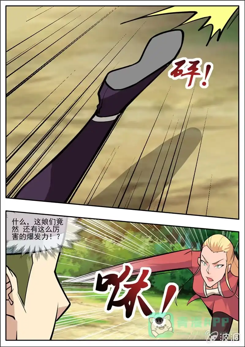 大剑神 第205话 都去死 第66页