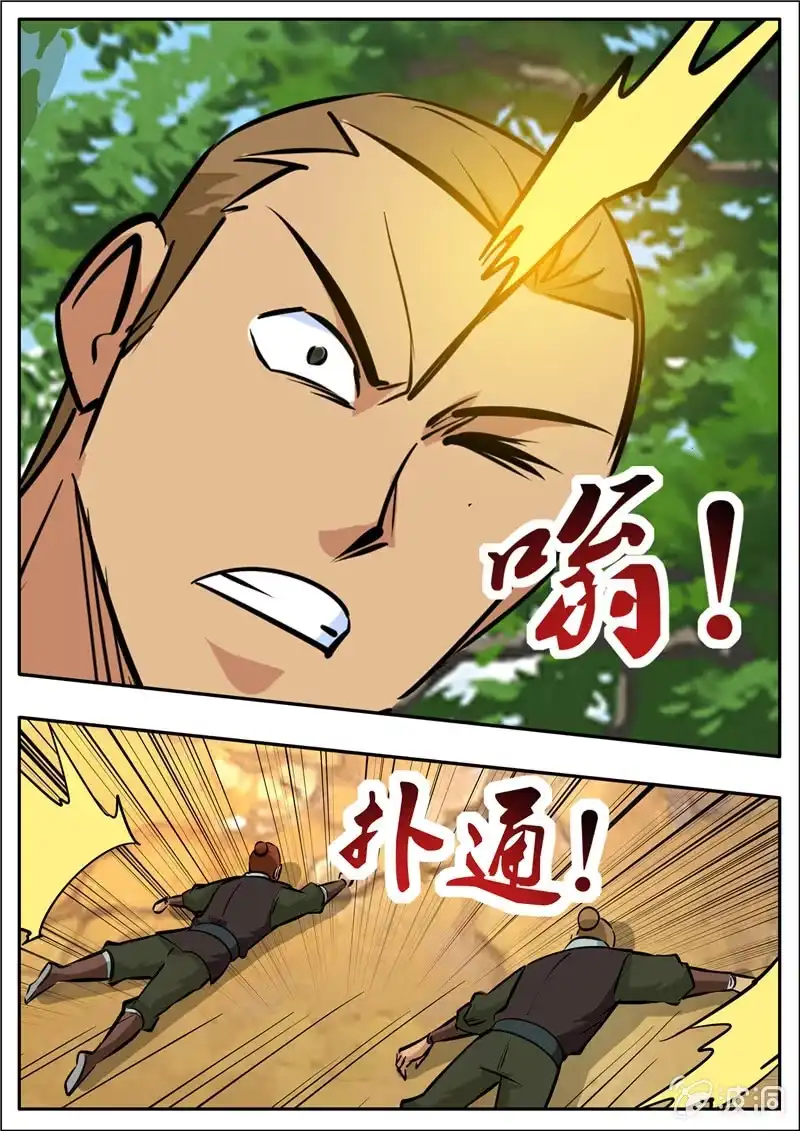 大剑神 第205话 都去死 第89页