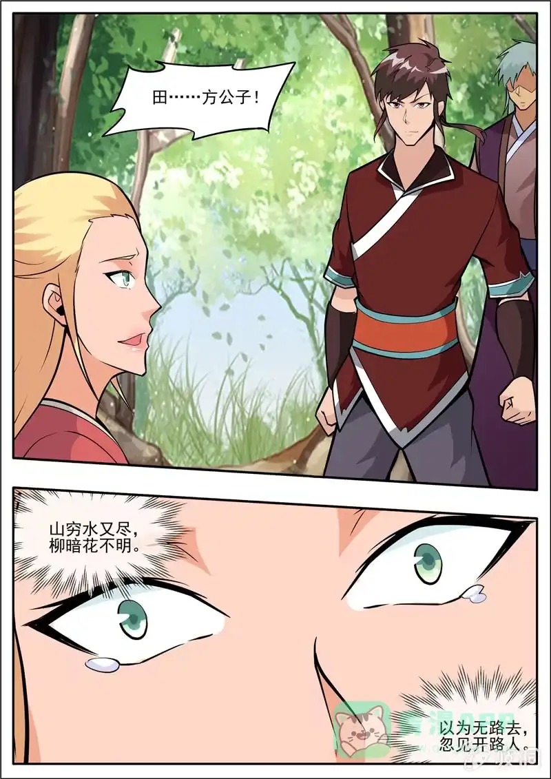 大剑神 第205话 都去死 第71页