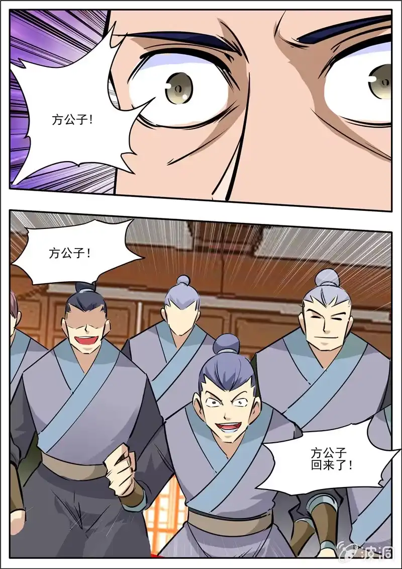 大剑神 第205话 都去死 第27页