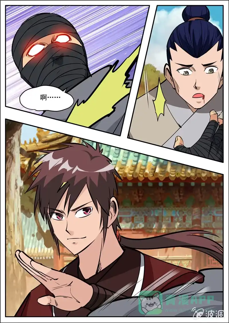 大剑神 第205话 都去死 第26页