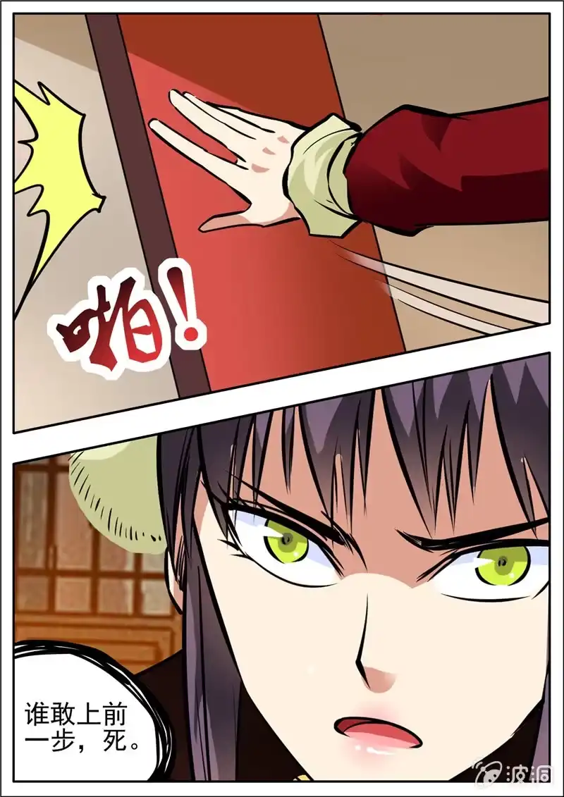 大剑神 第205话 都去死 第38页