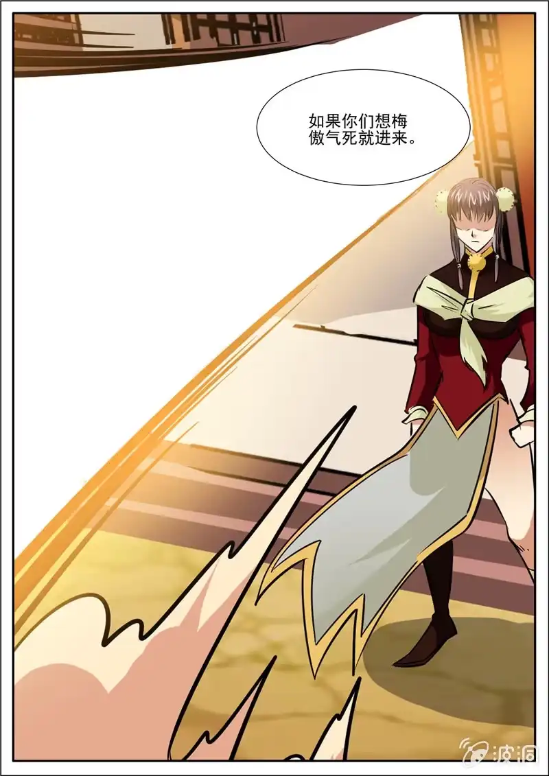 大剑神 第205话 都去死 第37页