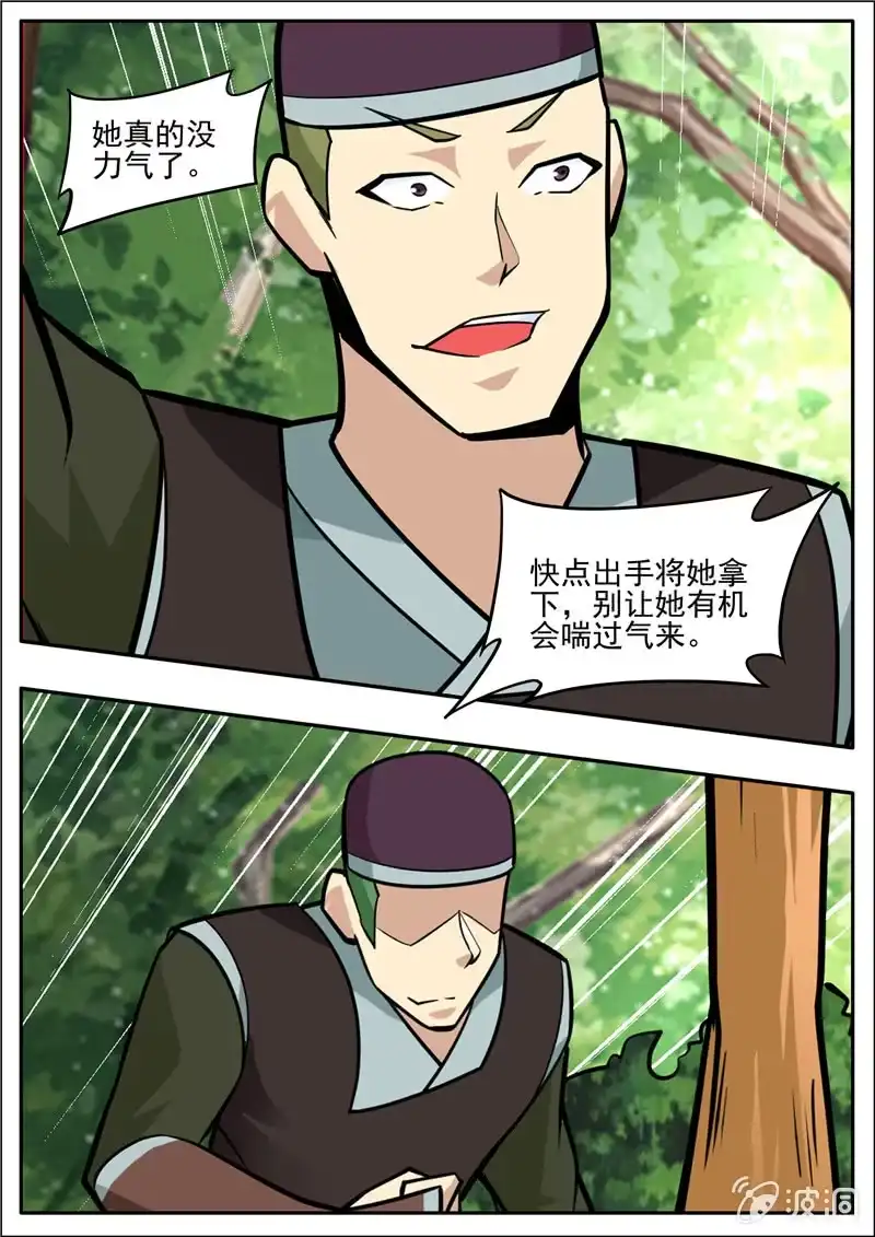 大剑神 第205话 都去死 第63页