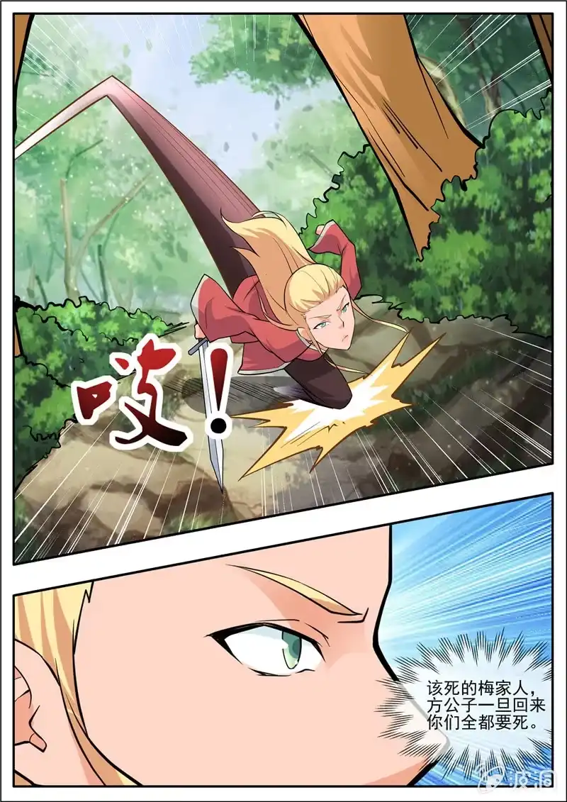 大剑神 第205话 都去死 第54页