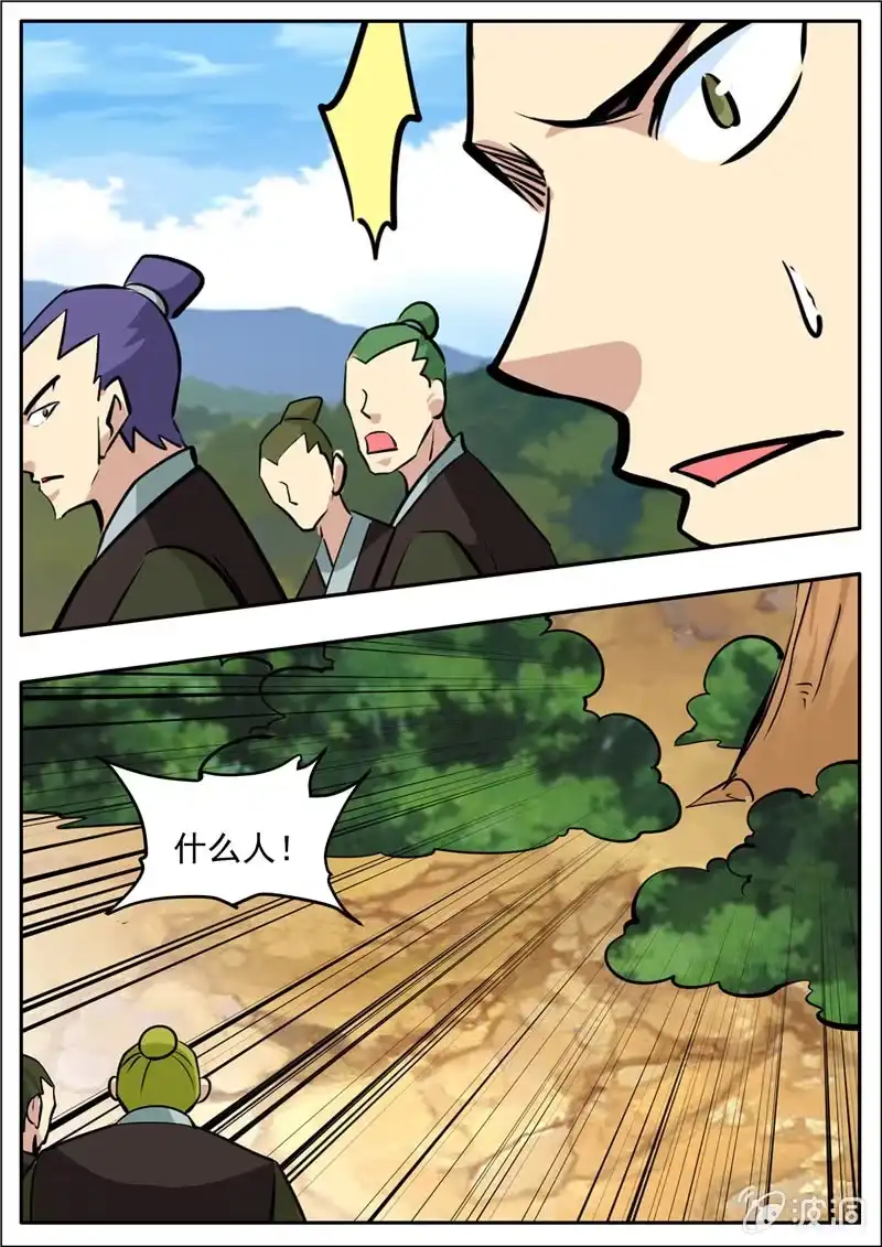 大剑神 第205话 都去死 第87页