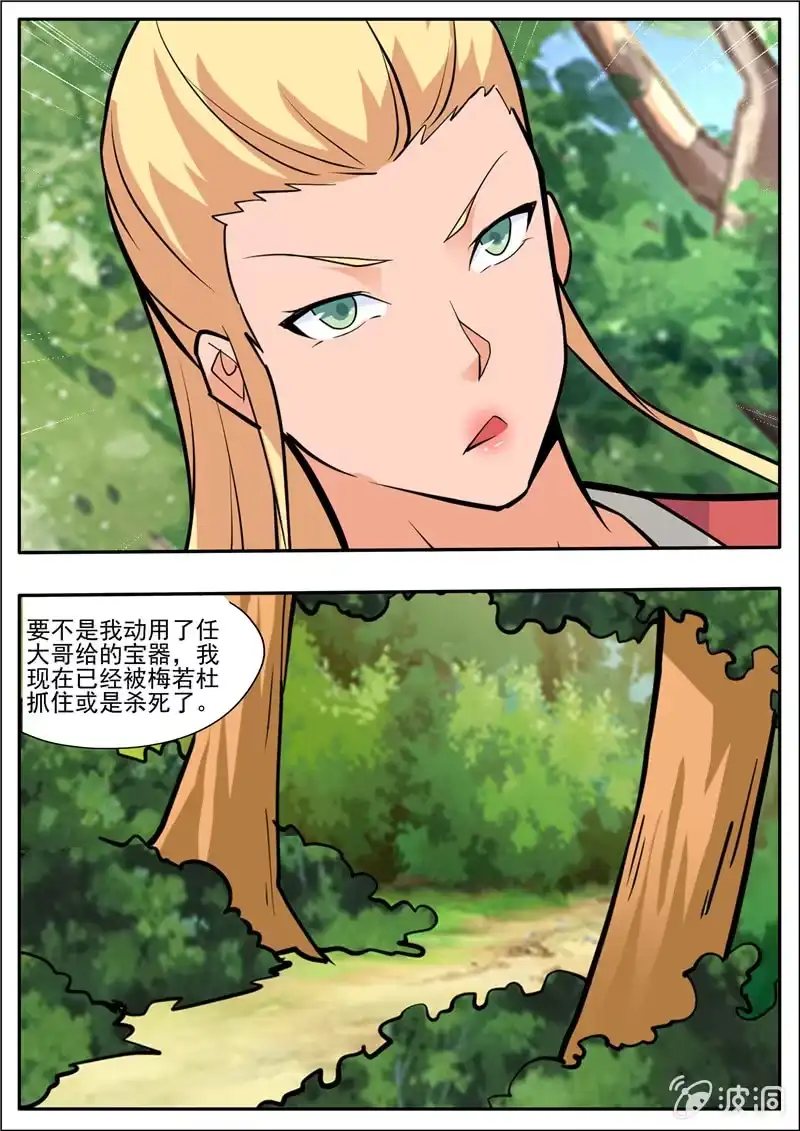 大剑神 第205话 都去死 第57页
