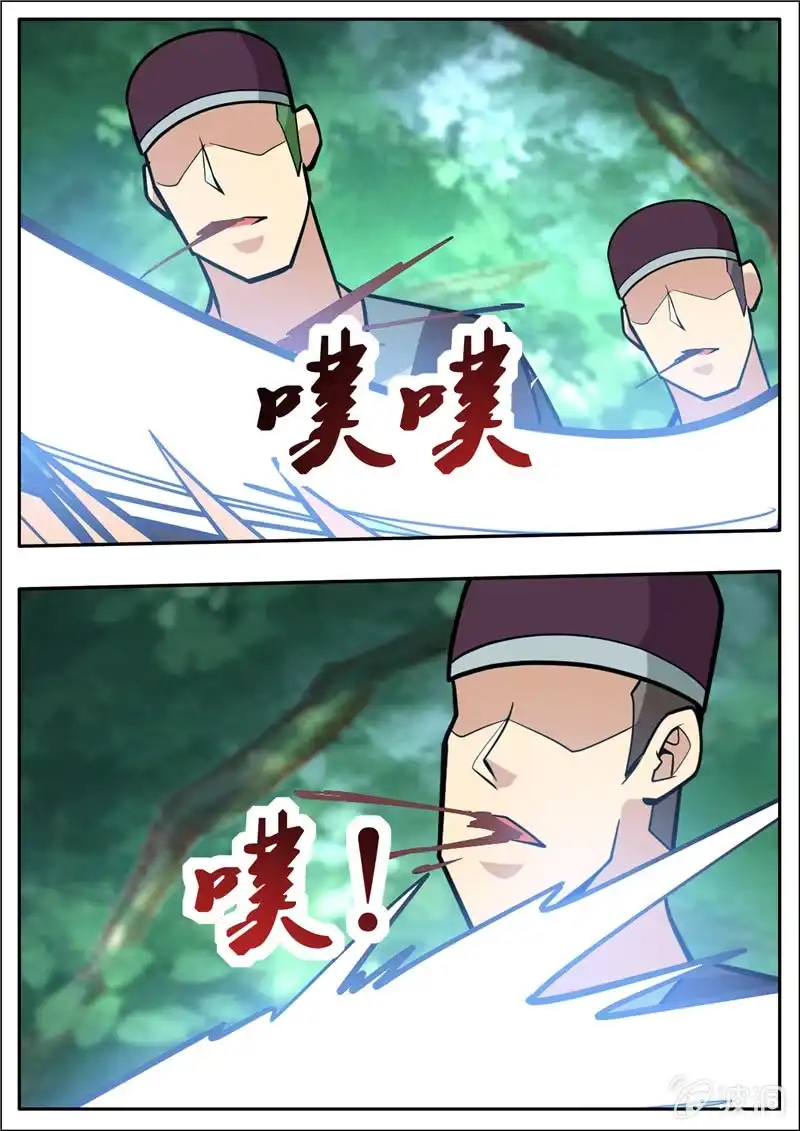 大剑神 第205话 都去死 第75页