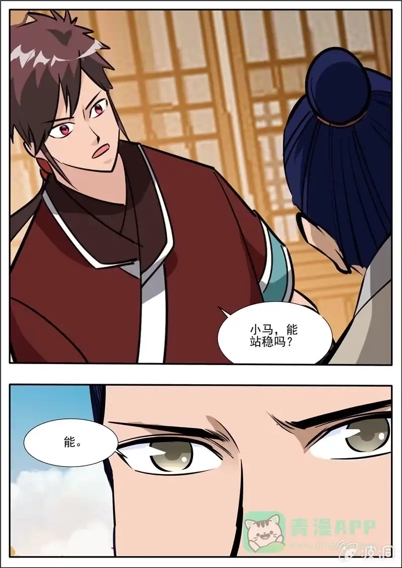 大剑神 第205话 都去死 第31页