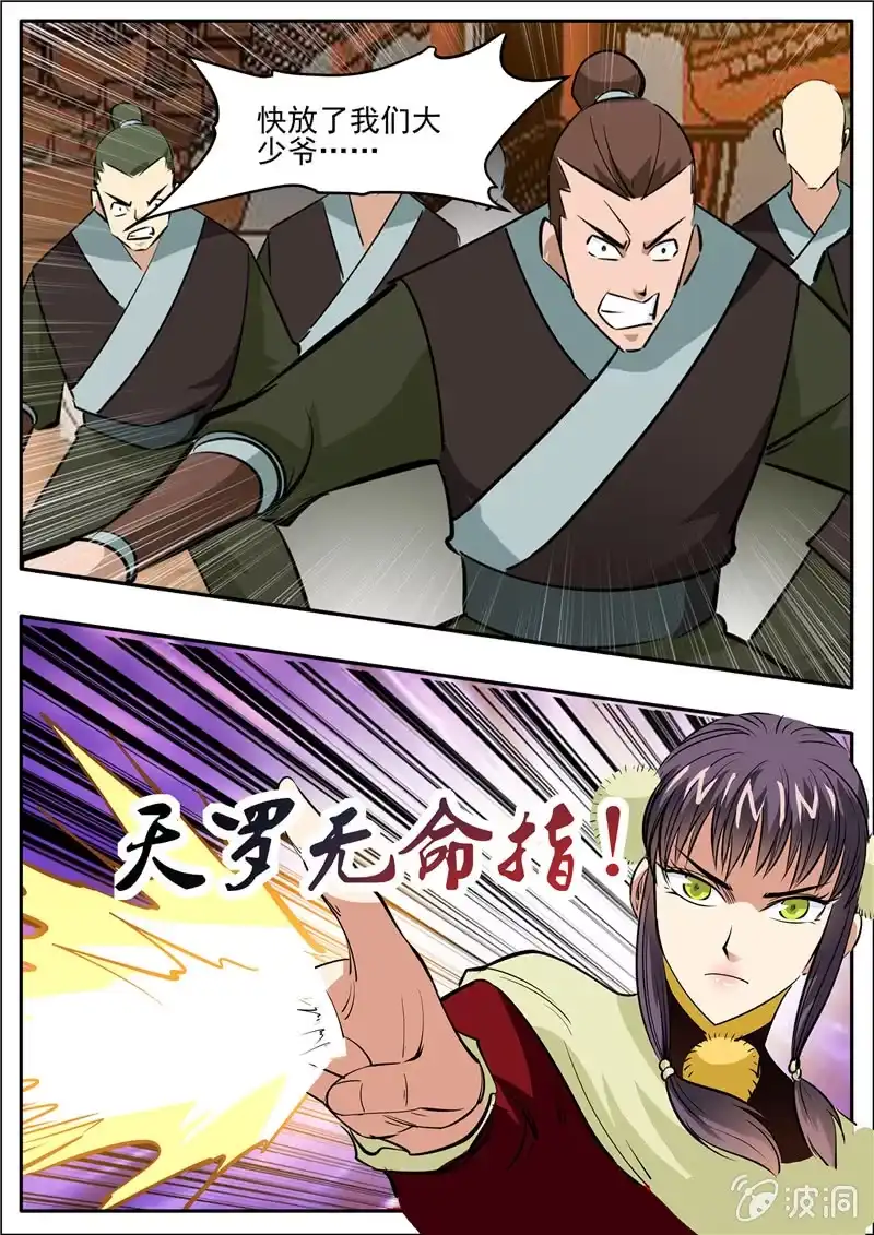 大剑神 第205话 都去死 第39页