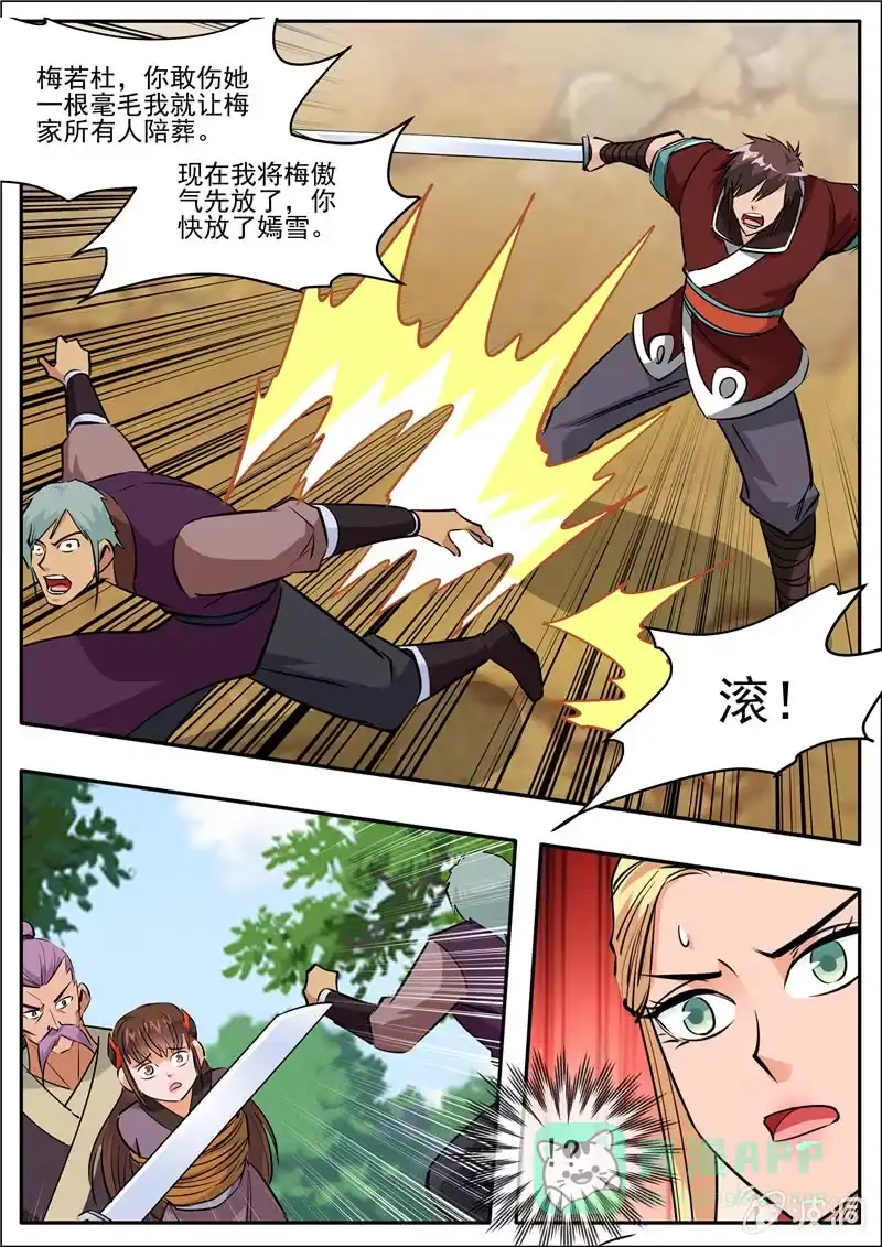 大剑神 第205话 都去死 第96页