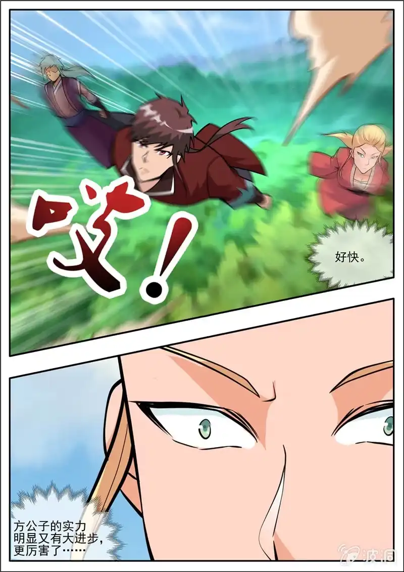 大剑神 第205话 都去死 第79页