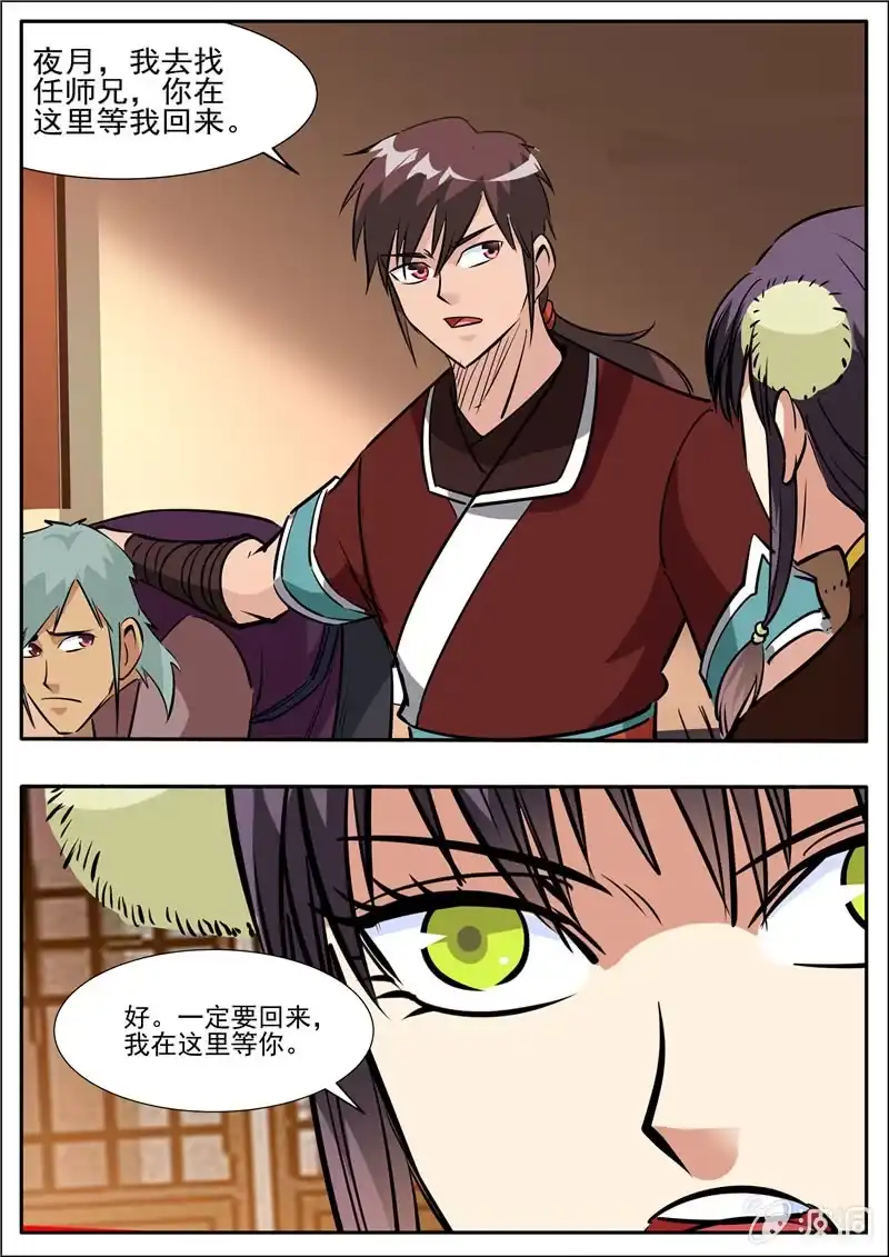 大剑神 第205话 都去死 第48页