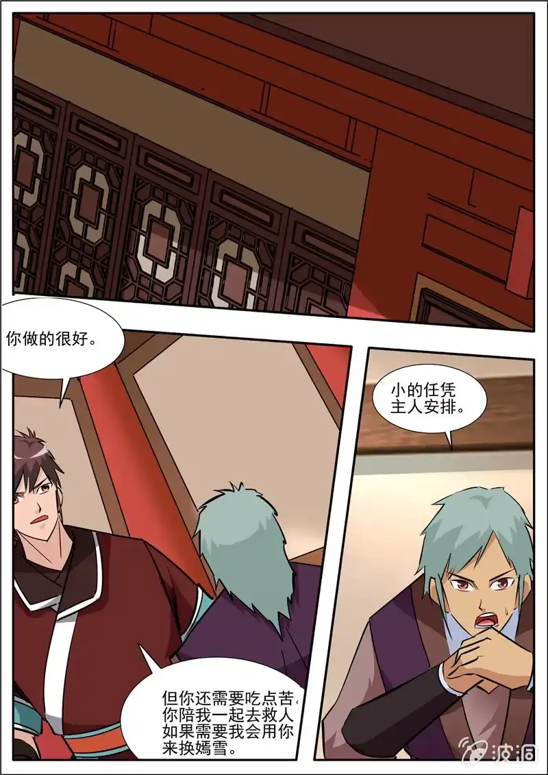 大剑神 第205话 都去死 第44页
