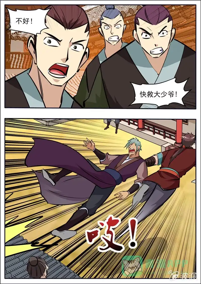 大剑神 第205话 都去死 第36页