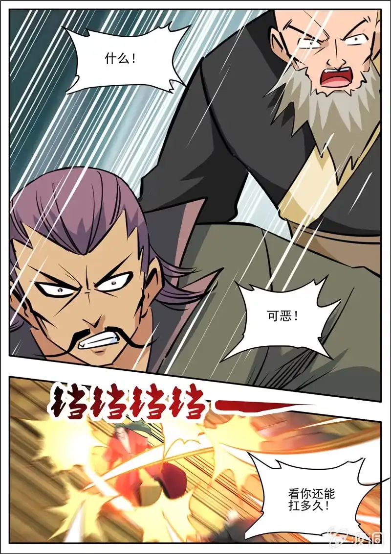 大剑神 第205话 都去死 第92页