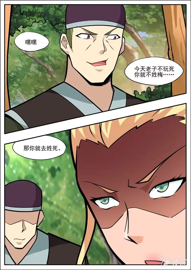 大剑神 第205话 都去死 第65页