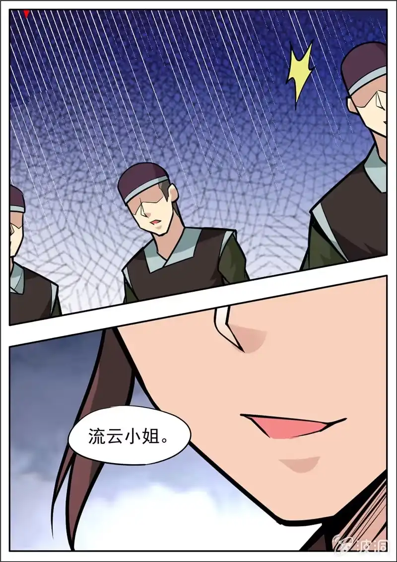 大剑神 第205话 都去死 第70页