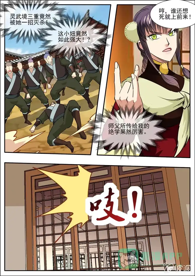 大剑神 第205话 都去死 第41页