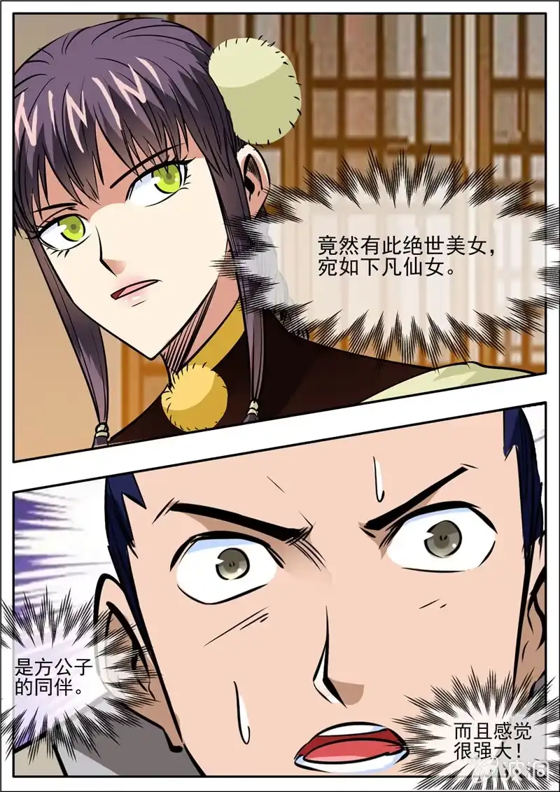 大剑神 第205话 都去死 第30页