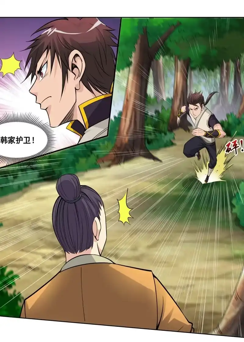 大剑神 第21话 狗皮膏药，全部干掉 第2页