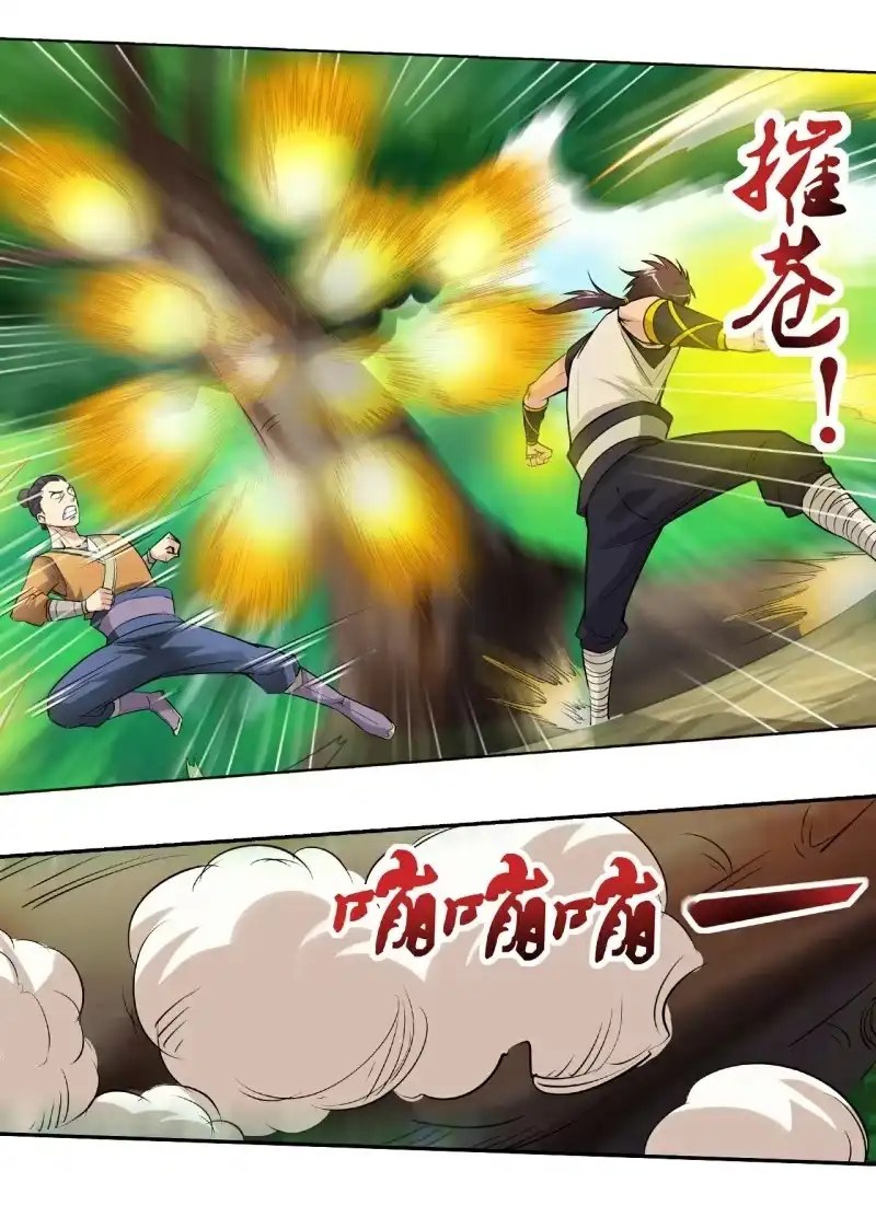 大剑神 第21话 狗皮膏药，全部干掉 第4页
