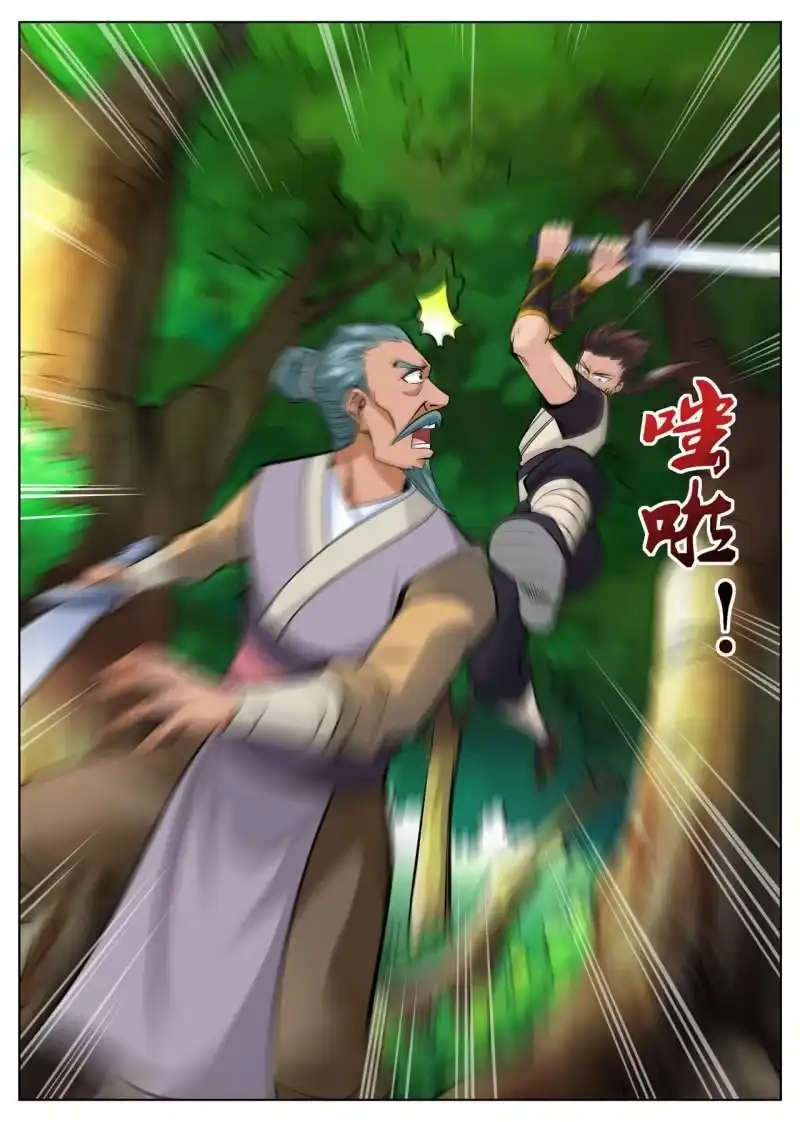大剑神 第21话 狗皮膏药，全部干掉 第12页