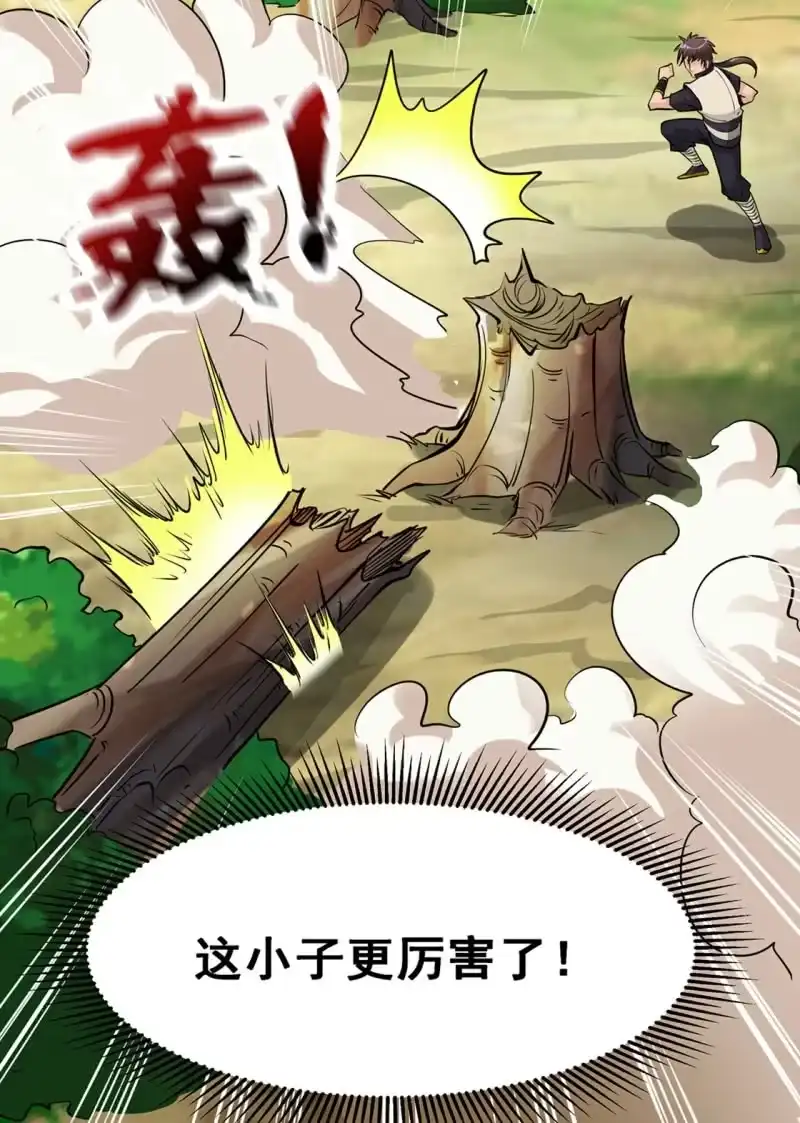大剑神 第21话 狗皮膏药，全部干掉 第5页