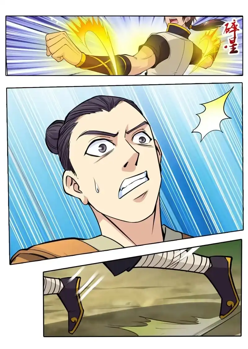 大剑神 第21话 狗皮膏药，全部干掉 第3页