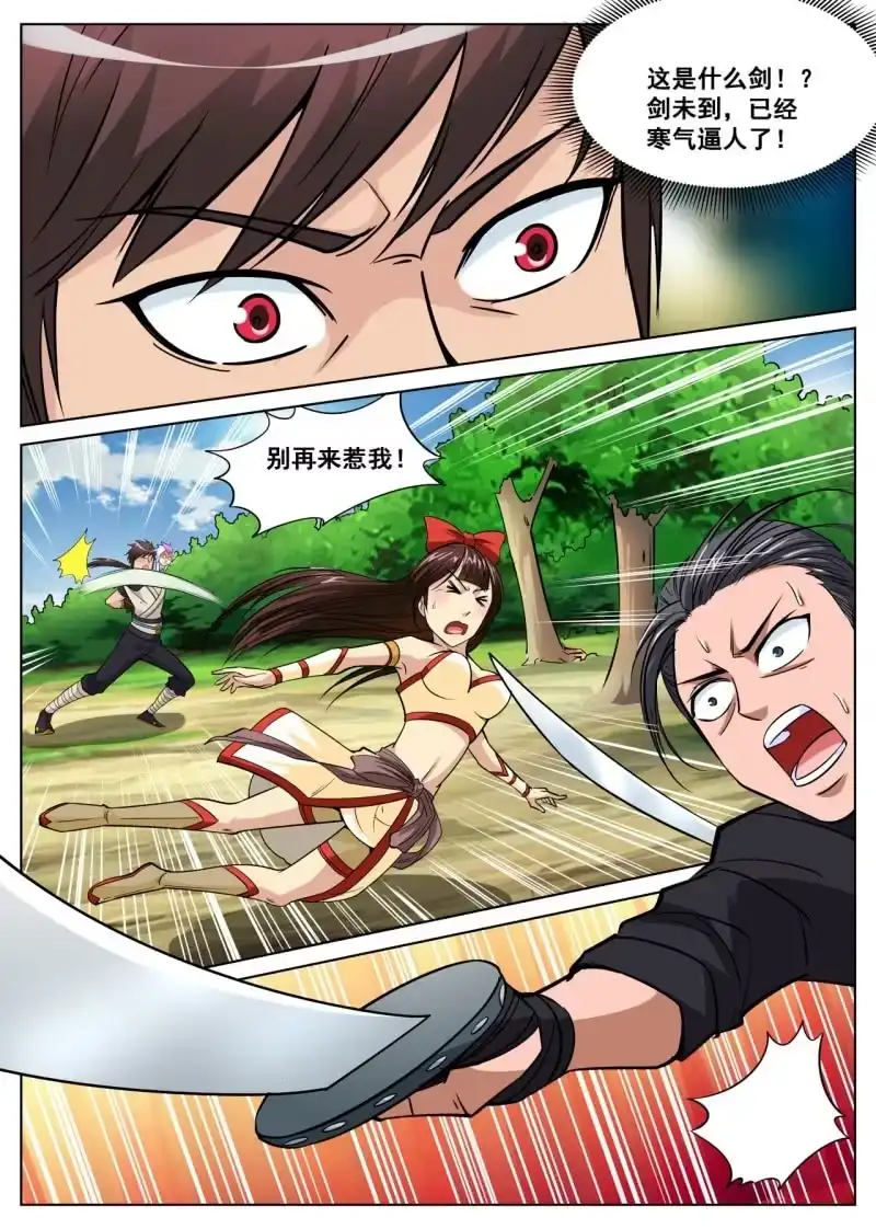 大剑神 第24话 辣手摧花，毫不手软 第9页